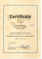 Сертификат Сергея hp