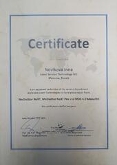 Сертификат Инны